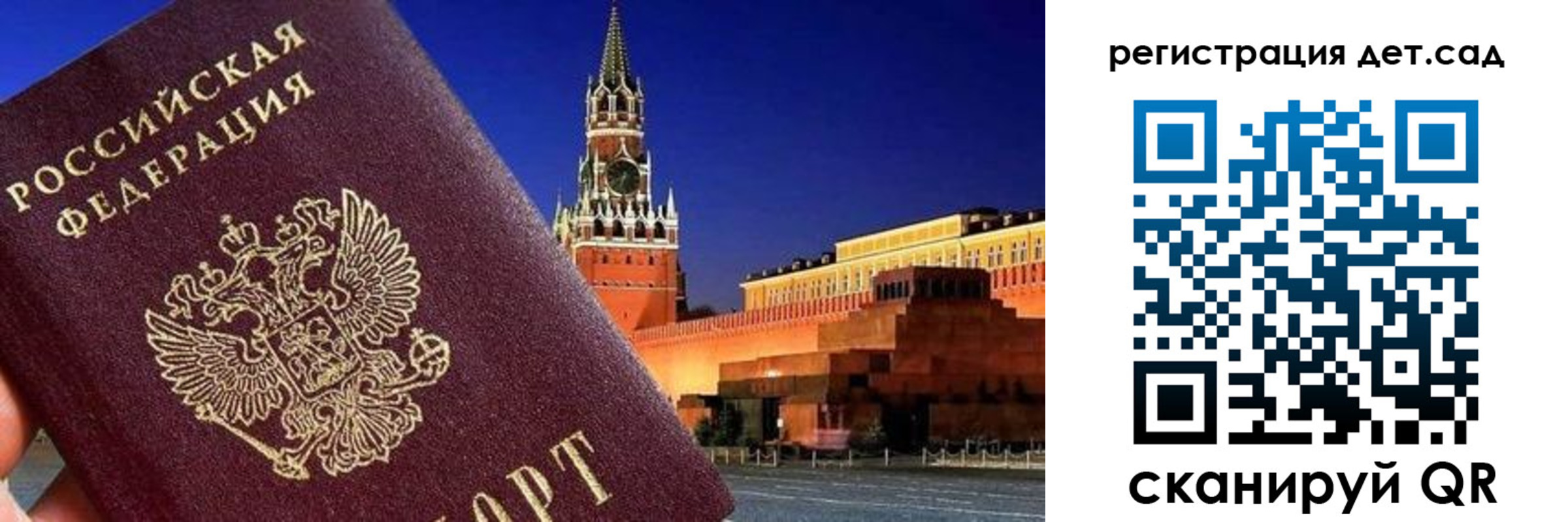 временная регистрация адрес в Астрахани