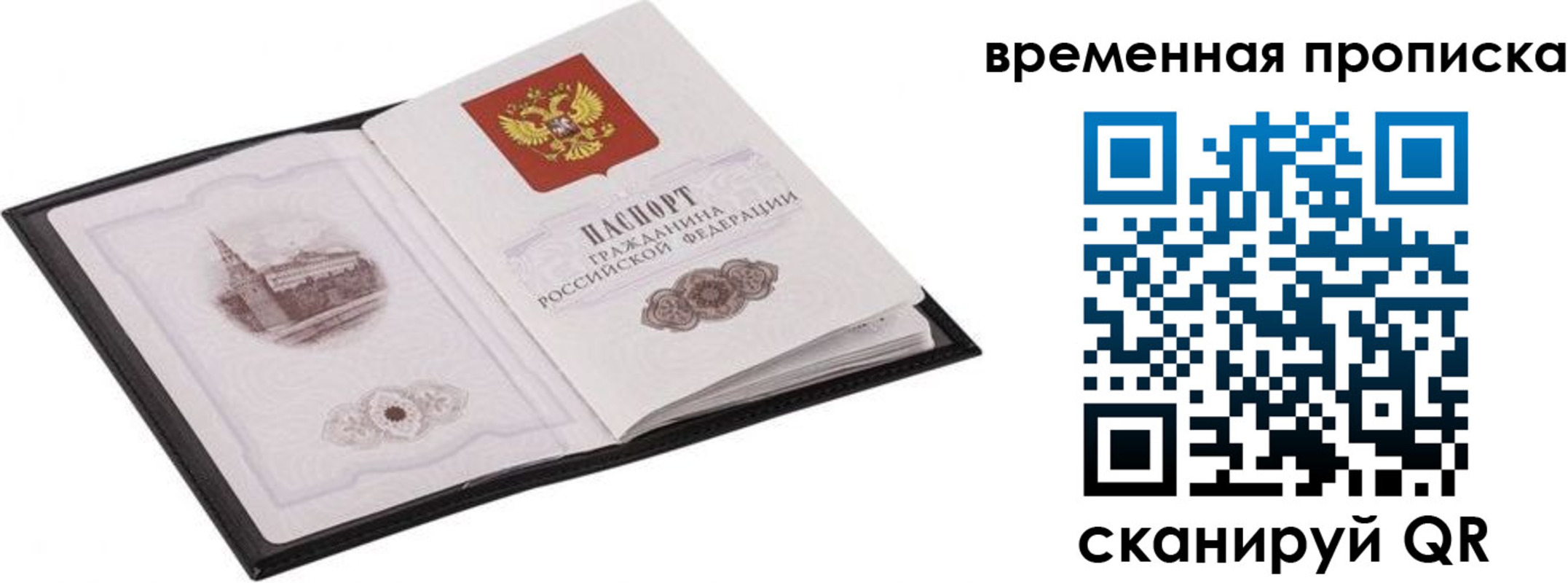 прописка для кредита в Астрахани